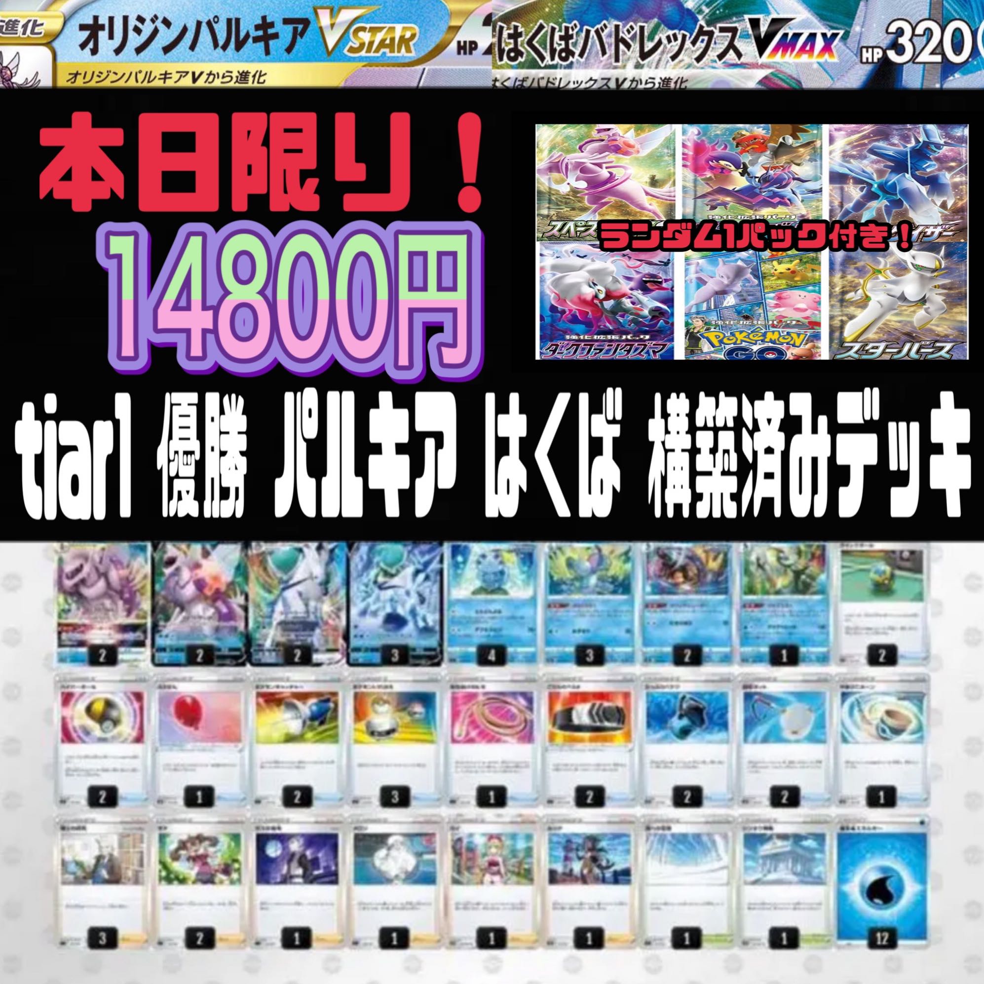 ポケカjcs2022 マスター準優勝 パルキアvstarデッキ