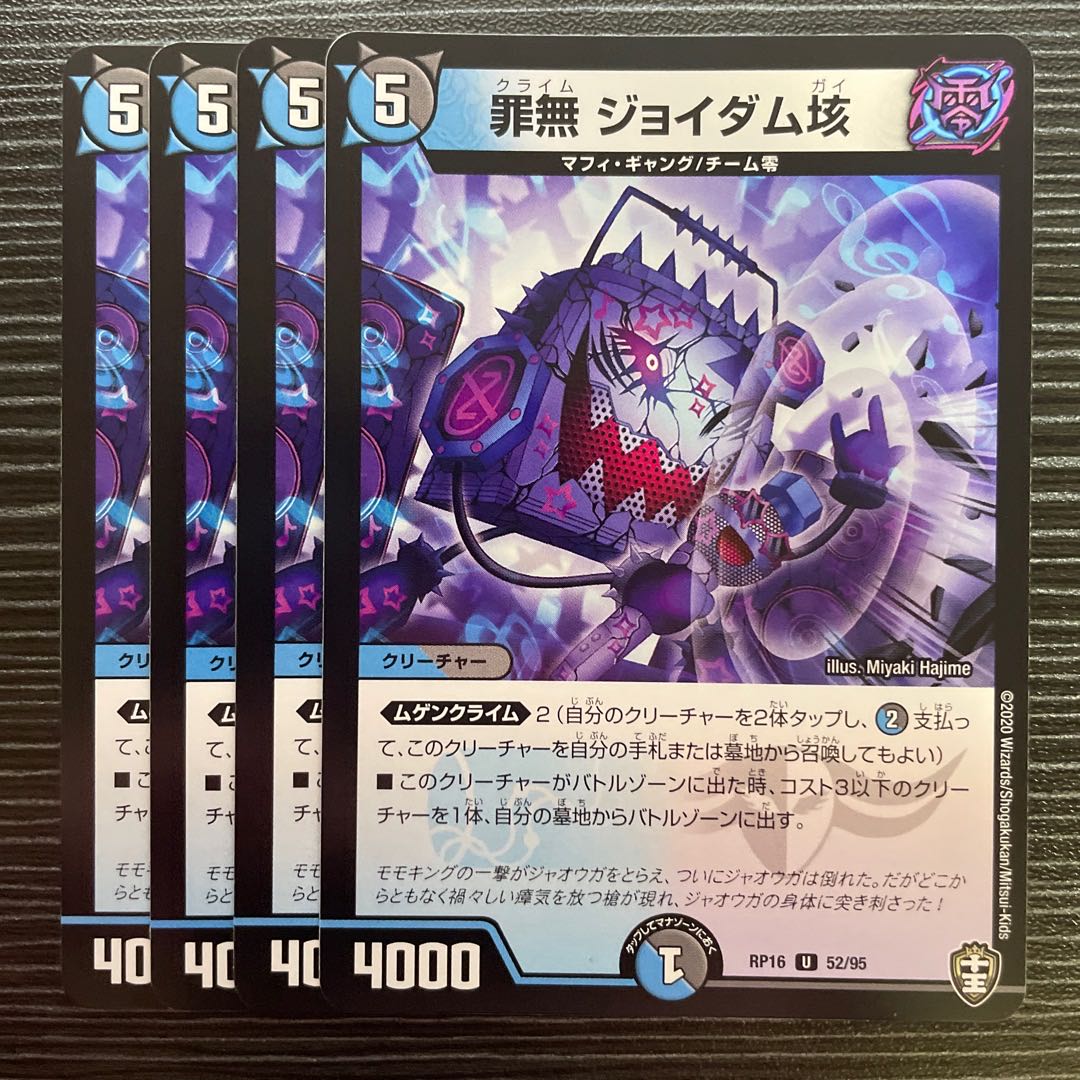 Crime-free Joy Dam 100,000,000 yen