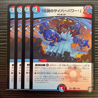 Legendary Cyber Power!"