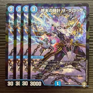 Armageddon Clock The Clock