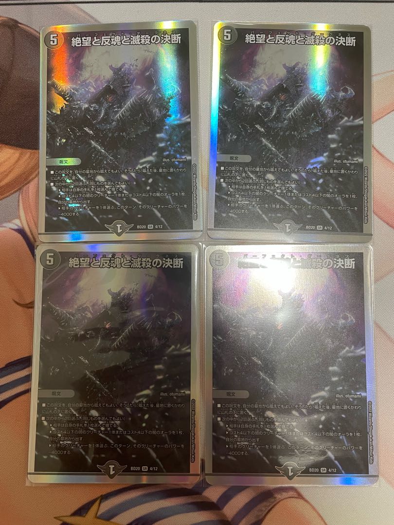 Despair, Anti-Souls and Annihilate Decisions (Perfect Darkness)