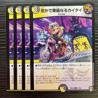 The Secret and Brilliant Kai Tai