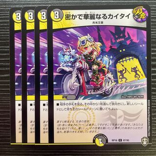 The Secret and Brilliant Kai Tai