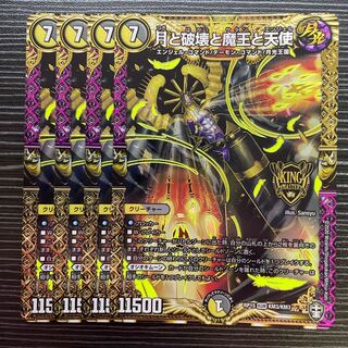 The Moon, Destruction, the Demon King, and Angels