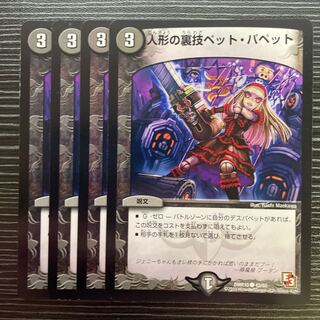 Puppet backstage pet/puppet