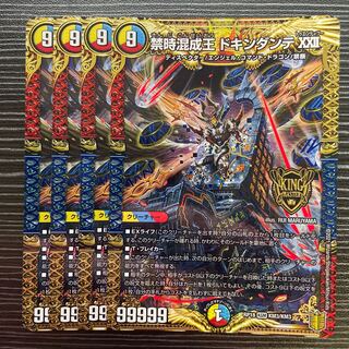 Forbidden Time Mixed King Dokindante XXII