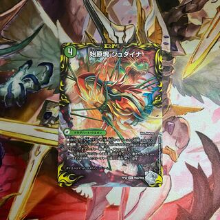 Eocene lump of Judaica｜Ancient King Saurpio (20th Silver Treasure) 1)