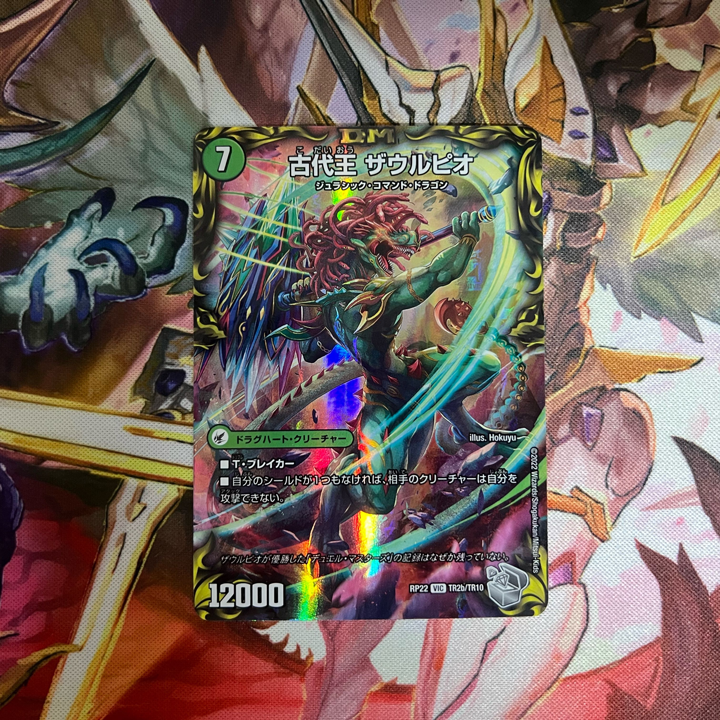 Eocene lump of Judaica｜Ancient King Saurpio (20th Silver Treasure) 1)