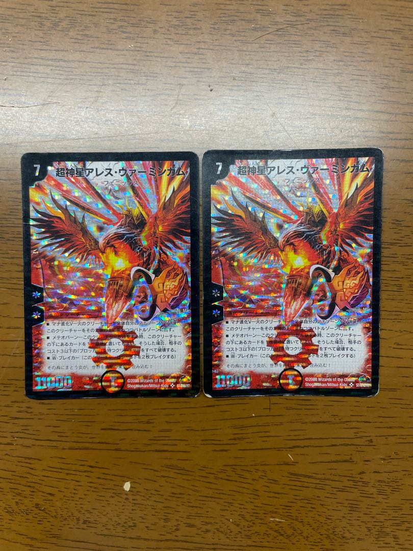 超神星アレス・ヴァーミンガム SRの通販 引退者(344035285) | magi -トレカ専用フリマアプリ- 超神星アレス・ヴァーミンガム SRの通販 引退者(344035285) | magi -トレカ専用フリマアプリ-