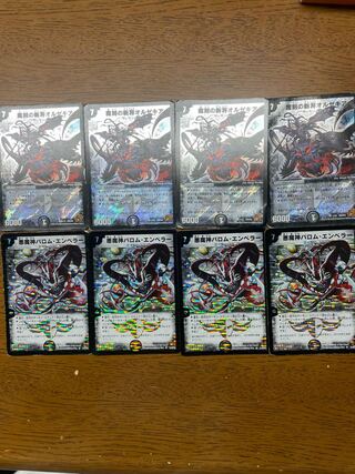 悪魔神バロム・エンペラー SR