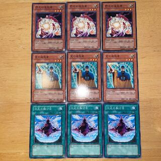 Yu-Gi-Oh Banisher of the Radiance x 3 Banisher of the Light x 3 Dimensional Fissure x 3