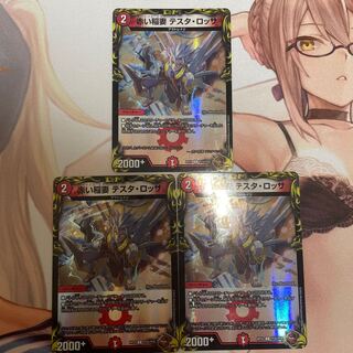 Red Lightning Bolt Testa Rossa (20th Bronze Treasure)