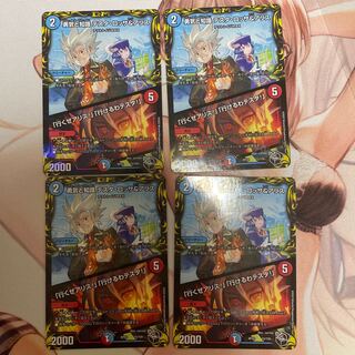 Courage and Knowledge Testa Rossa & A Squirrel｜"Let's go, A Squirrel!" "I can go, Testa! (20th Black Treasure)