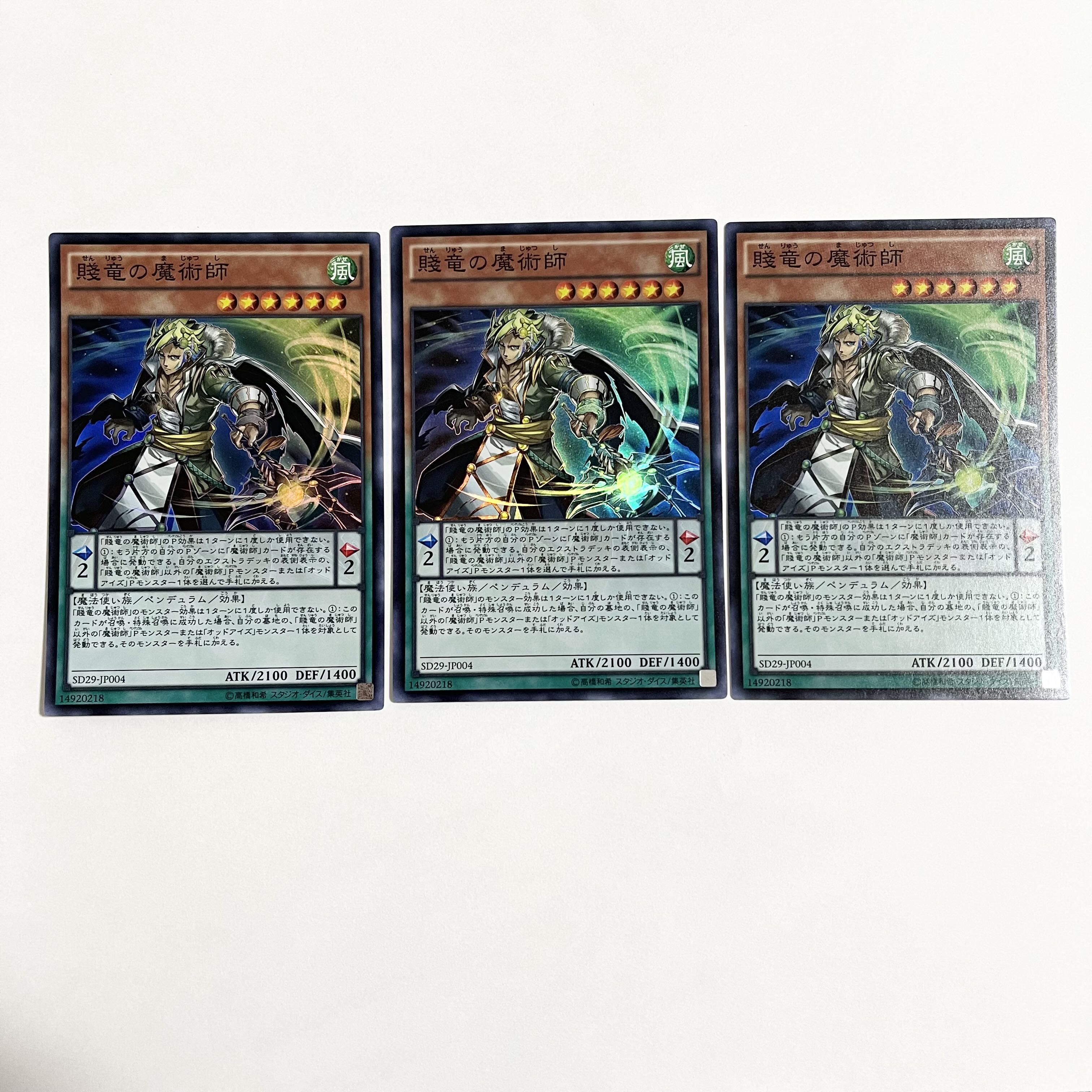 Oafdragon Magician Super Rare JP004 3 copies