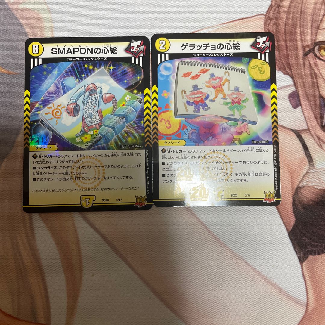 SMAPON's mind picture Geracchio's mind picture