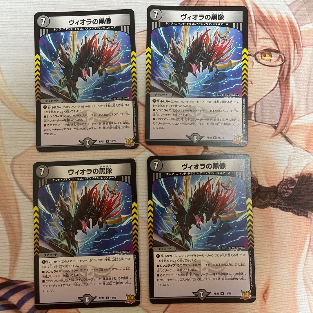 Viola's black statue