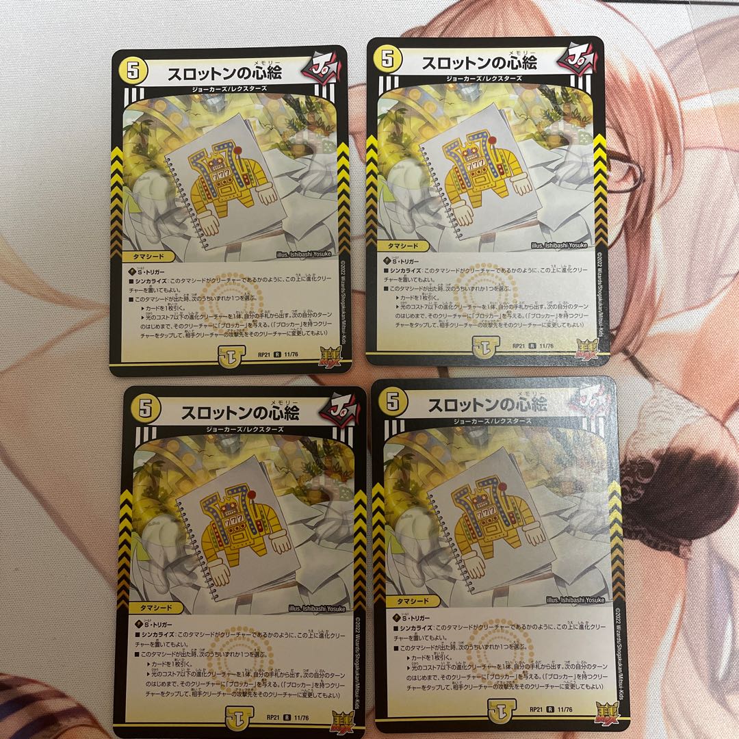 Slotton's Heart Picture