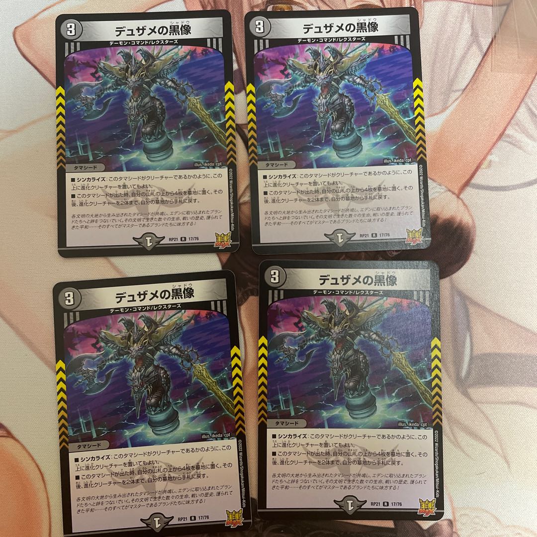 Dusame's black statue