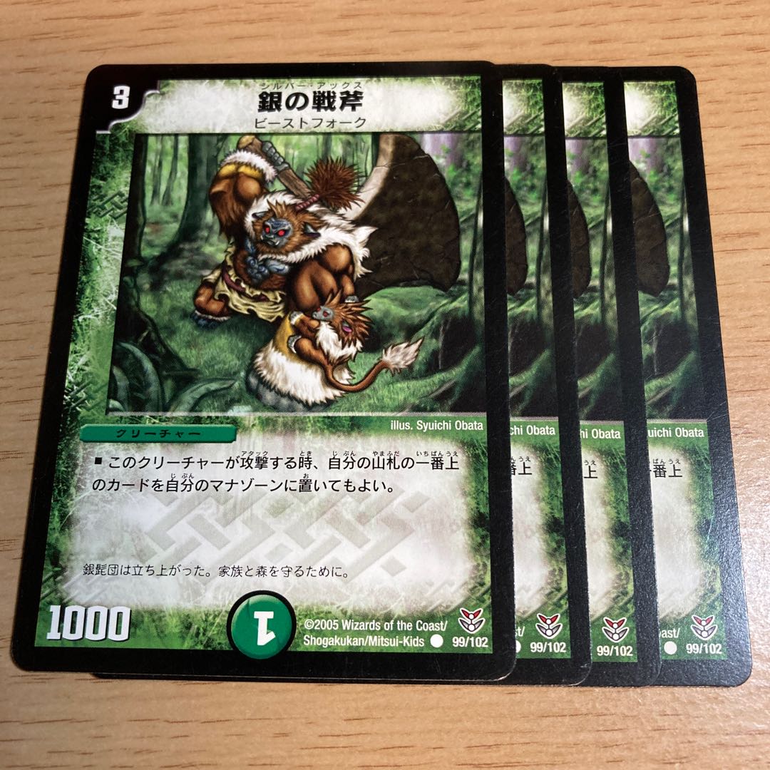 NO.1518 Silver Axe C