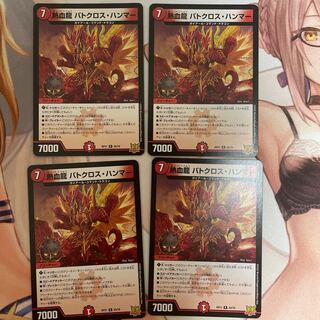 Hot Blood Dragon Batocross Hammer