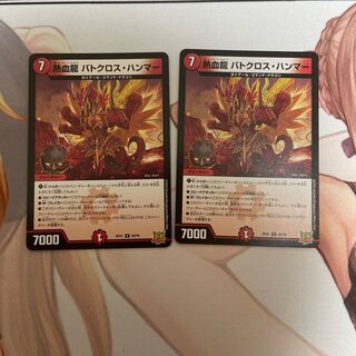 Hot Blood Dragon Batocross Hammer