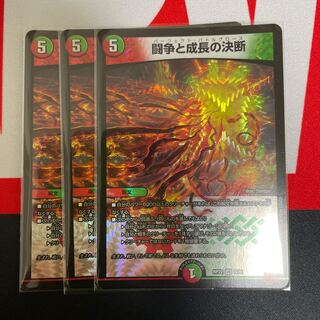 Fighting Conflict and Growth Decision 3 cards