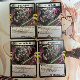 Shiraz death demon seal (Mirror of the Shiraz death demon, which causes blackleg)