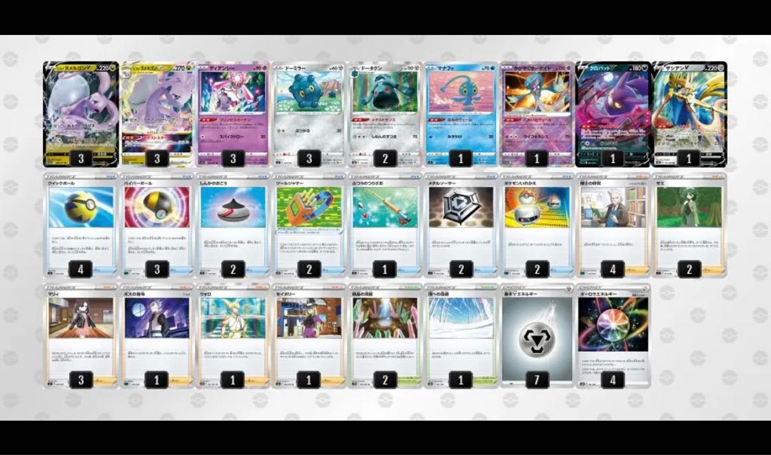 ヒスイヌメルゴンvstar かがやくサーナイト型 構築済みデッキの通販 シングル デッキ販売ポケカ専門 Magi トレカ専用フリマアプリ