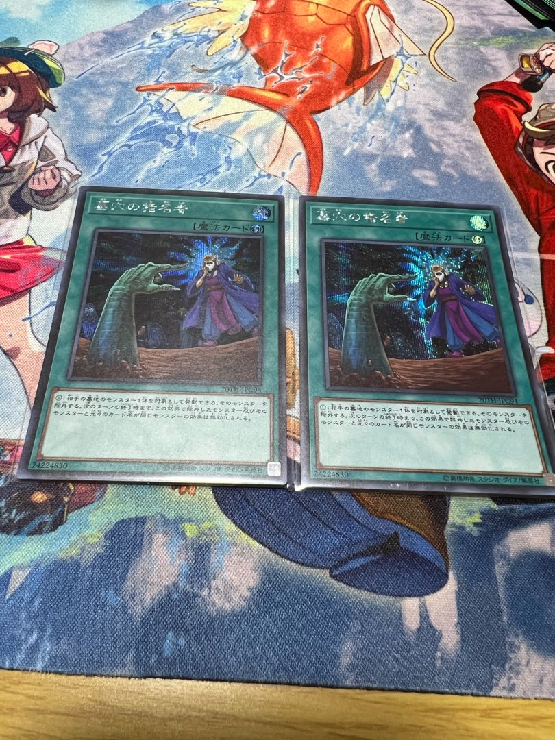 Called by the Grave 2 Secret Rare