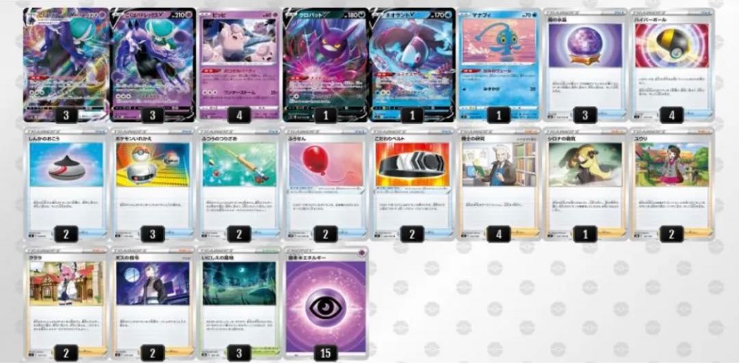 ポケモンカード こくばバドレックス Vmax ピッピ おつきみ 構築済みデッキ Wwwcgpp4ub Godawaripowerispat Com ポケモンカード こくばバドレックス Vmax ピッピ おつきみ 構築済みデッキ Wwwcgpp4ub Godawaripowerispat Com