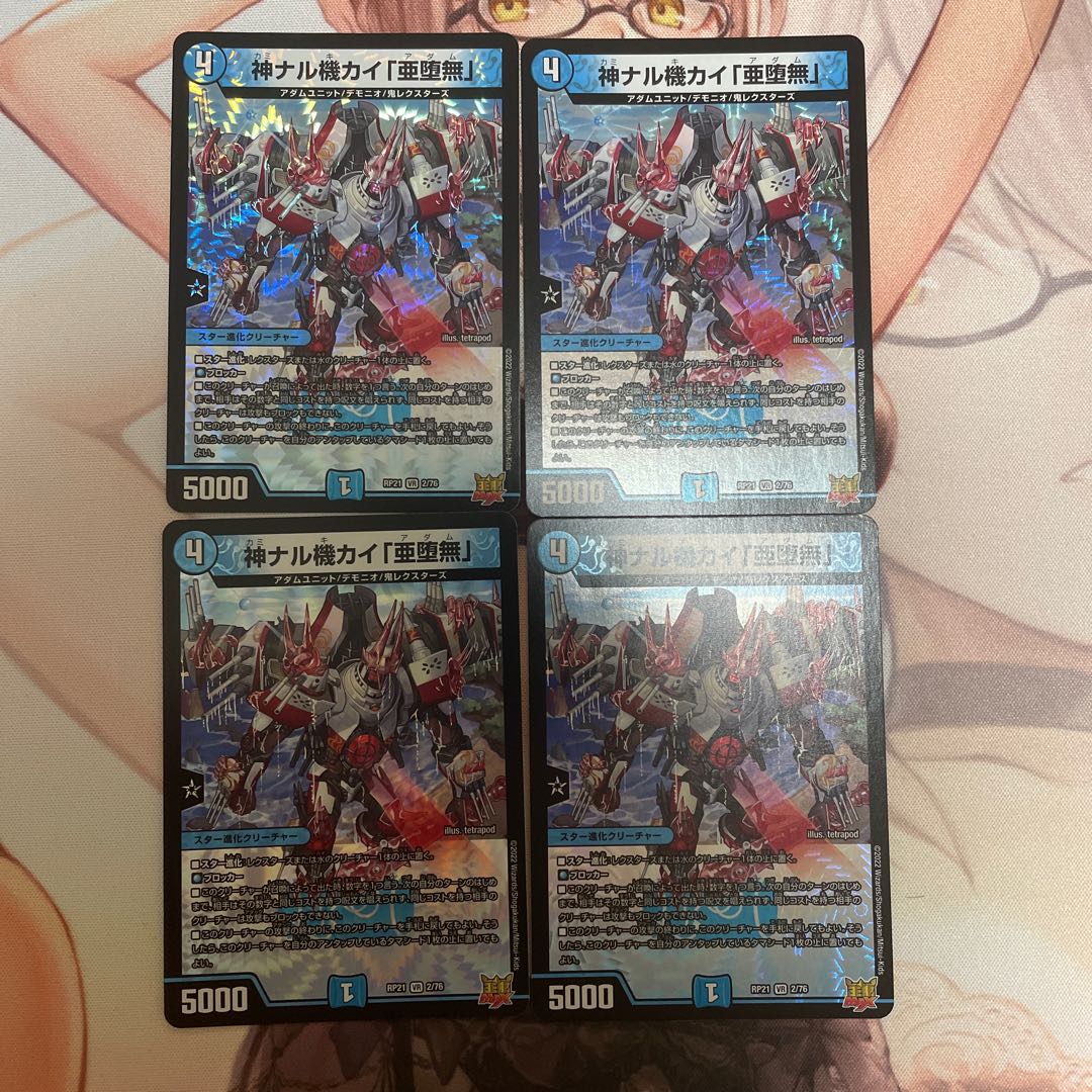 Kai "Subrau Mu", the divine Naru Kiki.