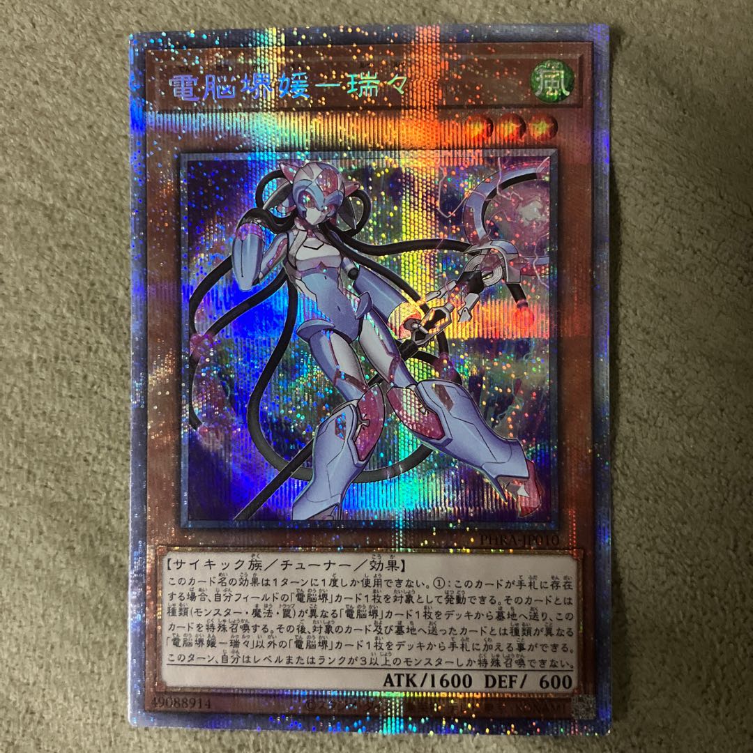 Dennou Sakai Ehime - Rui Rui Prismatic Secret Rare