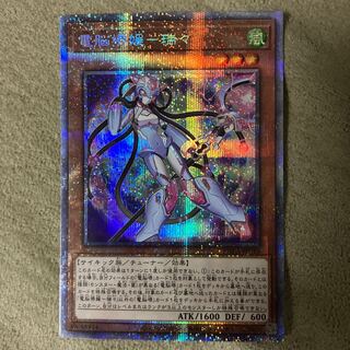 電脳堺媛-瑞々 プリズマティックシークレットレア