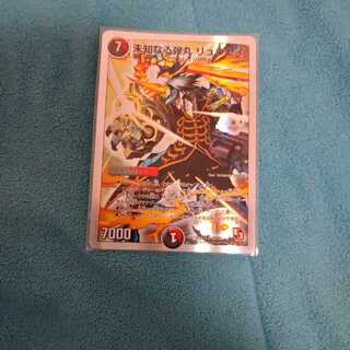 未知なる弾丸リュウセイ