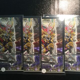 戦慄のプレリュード