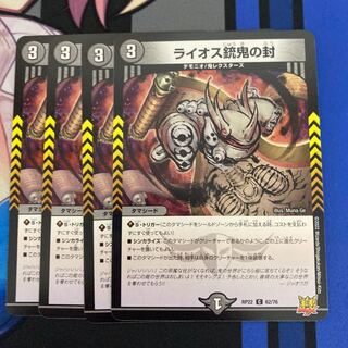 Lion's Gun Demon Seals