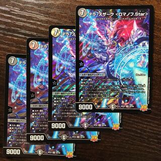 Terra Suzaku <Romanov.Star>.