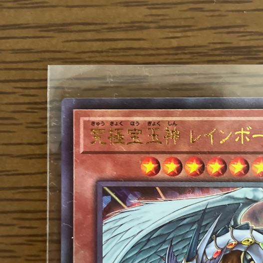 Rainbow Dragon Ultimate Rare