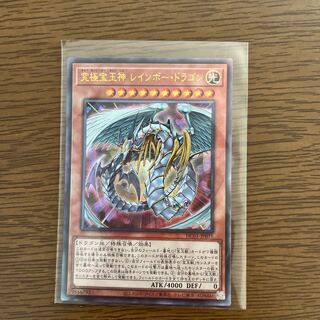 Rainbow Dragon Ultimate Rare