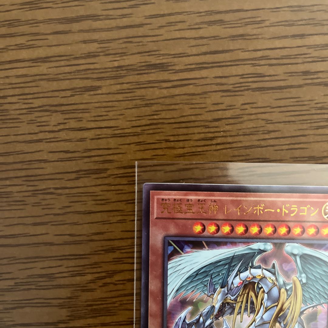 Rainbow Dragon Ultimate Rare