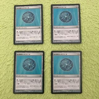 MTG] Conjurer's Bauble Japanese 4 copies 4枚