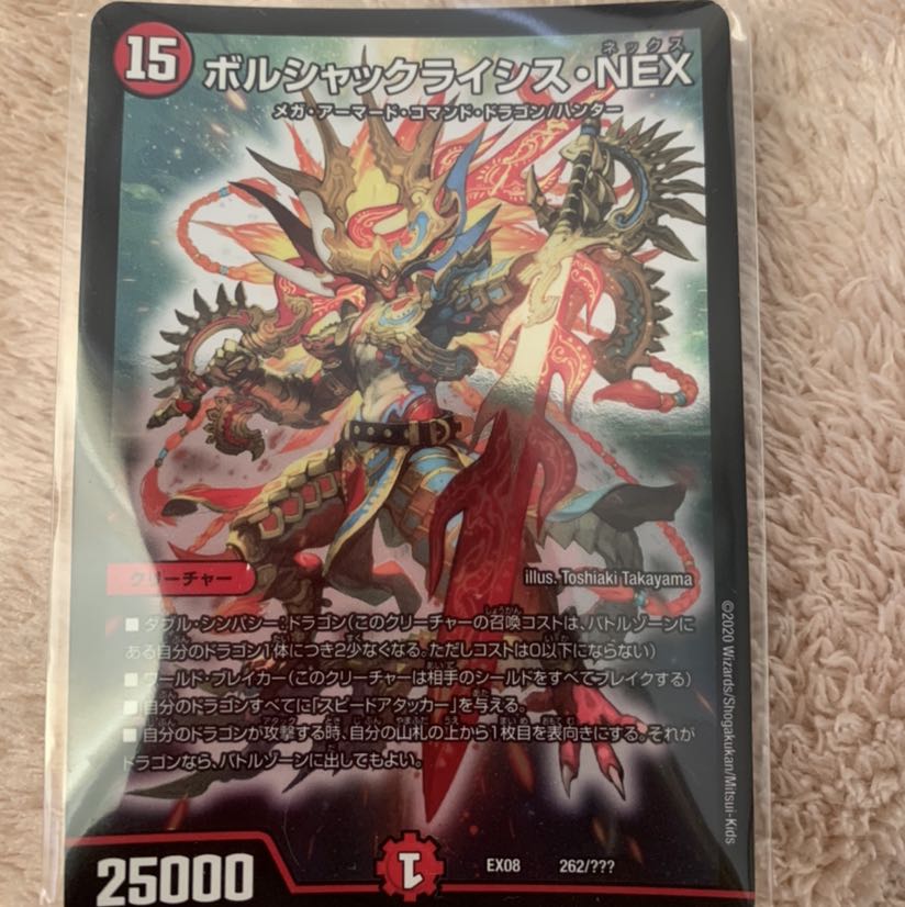 ボルシャックライシス