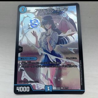 アストラルリーフ