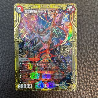 Forbidden Hero Momo Kingdom X (20th SP Rare Spec.)