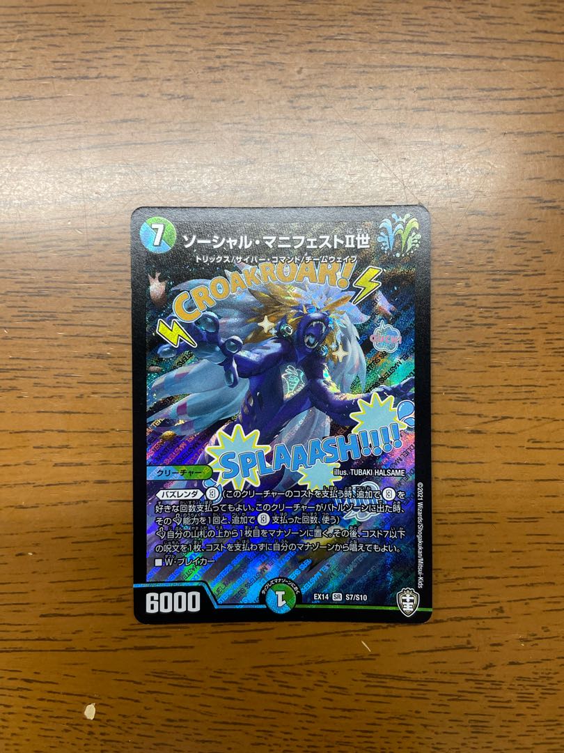 Social Manifesto II II SR