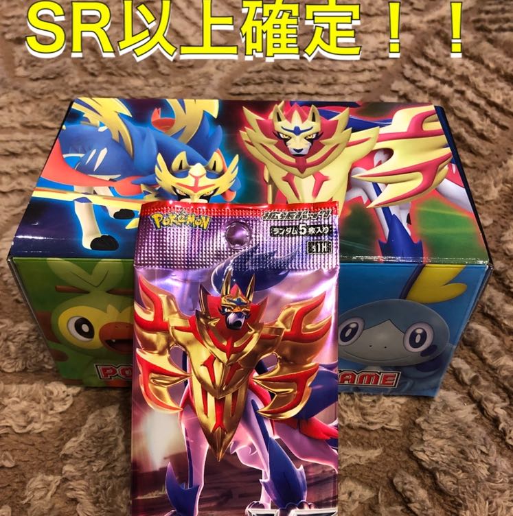 シールド SR以上確定! 1p
