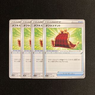 e23 Toughness Cloak s8b set of 4 Pokémon Trekkie
