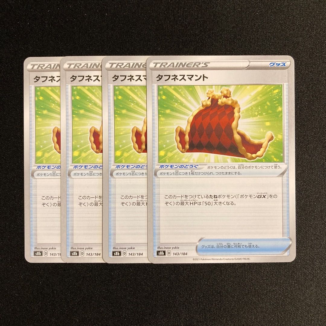 e29 Toughness Cloak s8b set of 4 Pokémon Trekkie