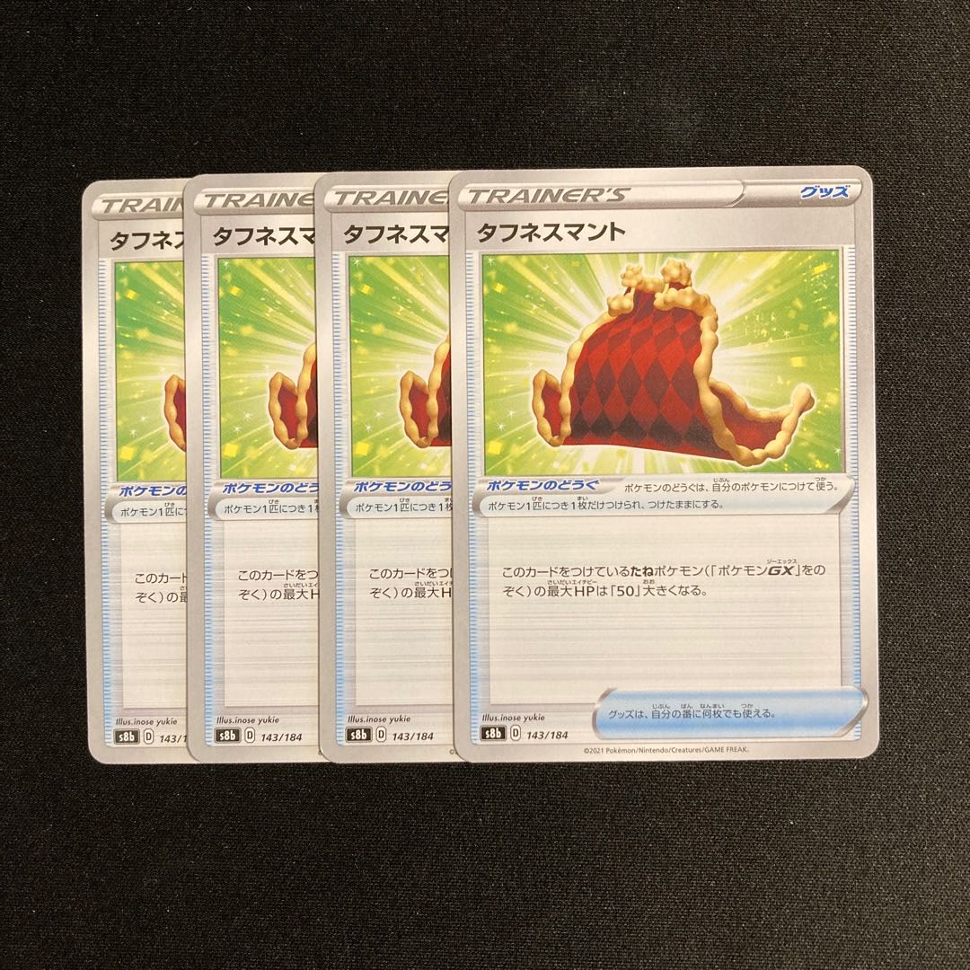 e33 Toughness Cloak s8b set of 4 Pokémon Trekkie