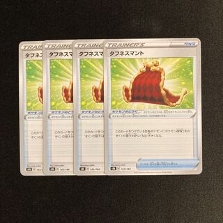 e33 Toughness Cloak s8b set of 4 Pokémon Trekkie